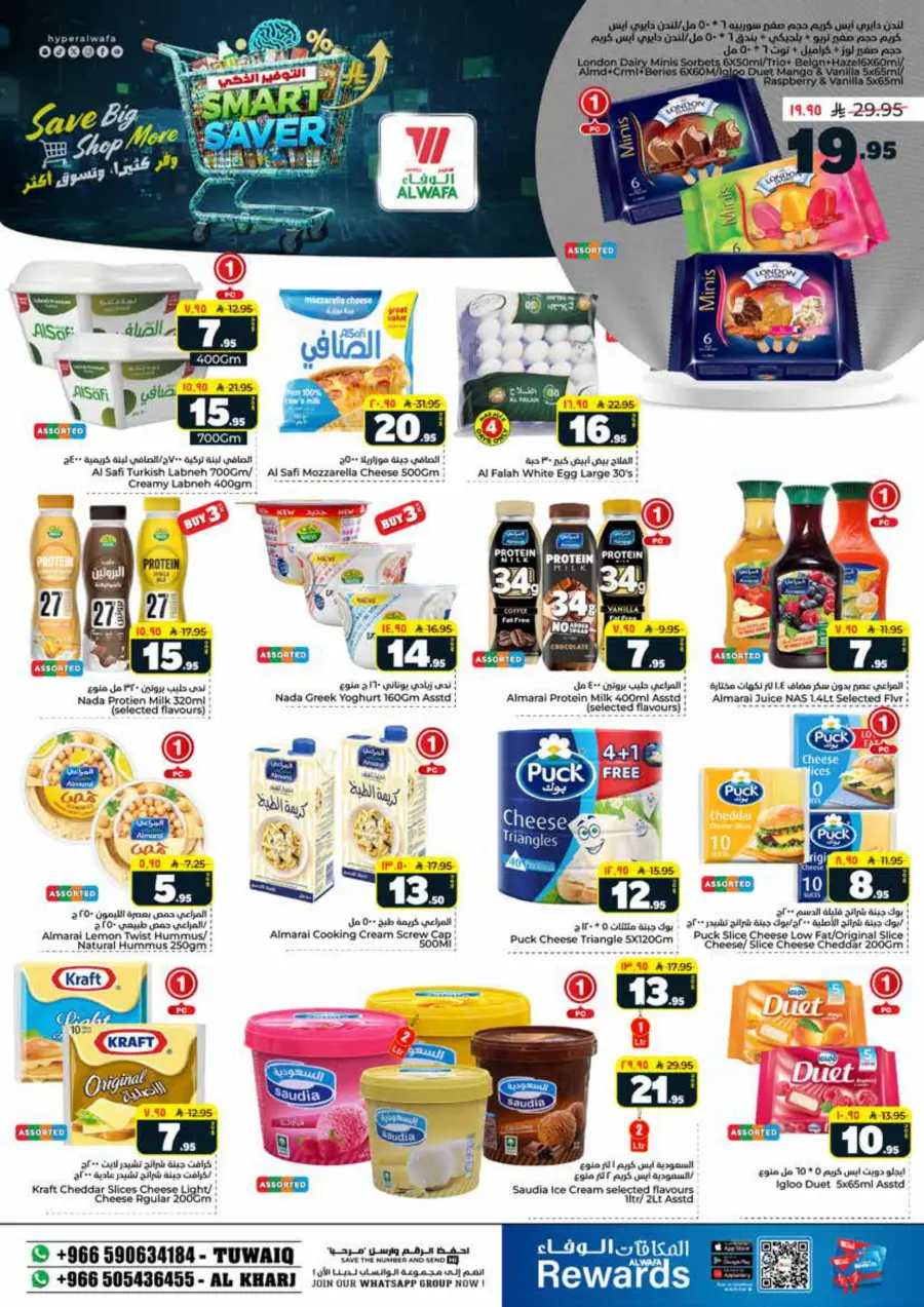Smart saver In Al Wafa Hypermarket Al-Kharj